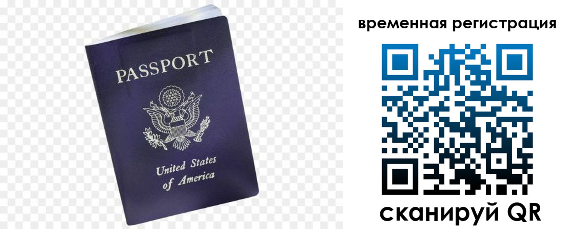 прописка в Кизилюрте