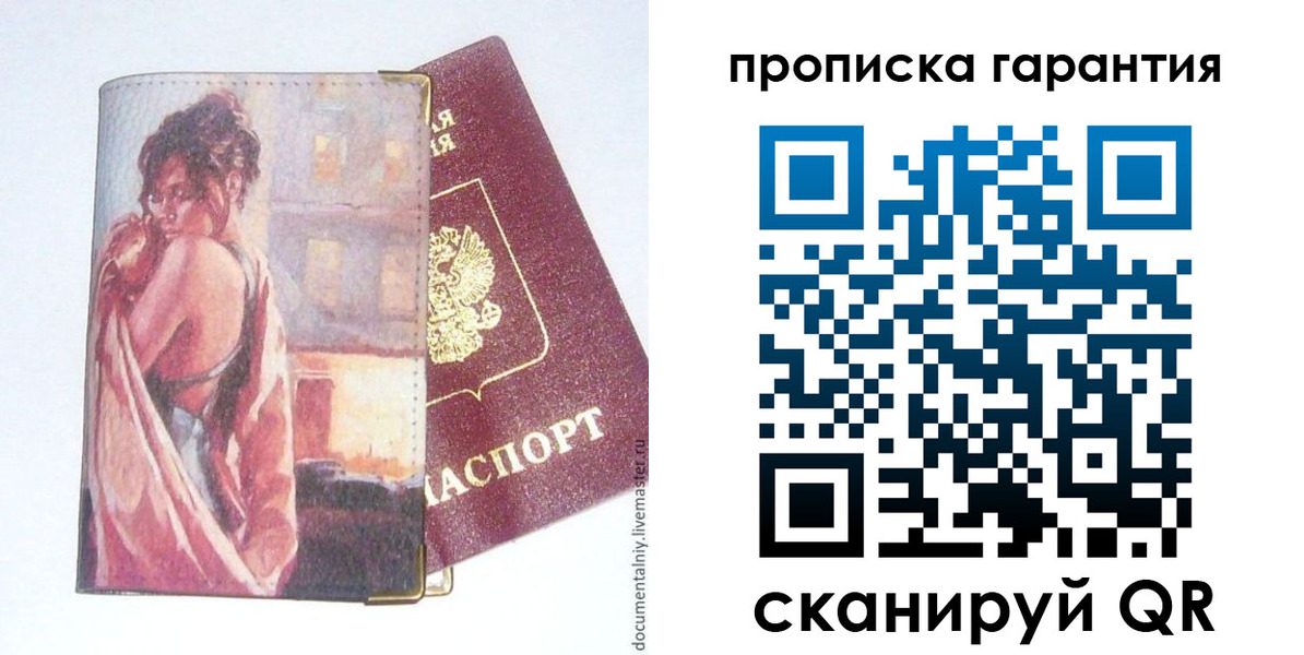 временная регистрация в Кизилюрте